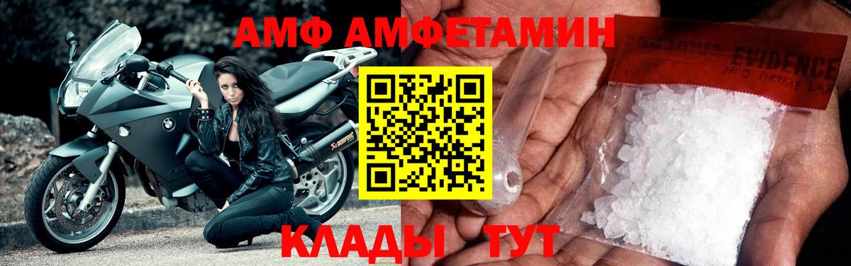 Amphetamine 98% Коряжма