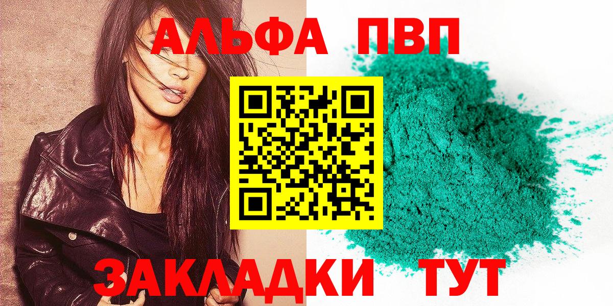 где купить наркотик  Alpha-PVP крисы CK  Коряжма  Вход с VPN  Alpha PVP VHQ  А ПВП мука 
