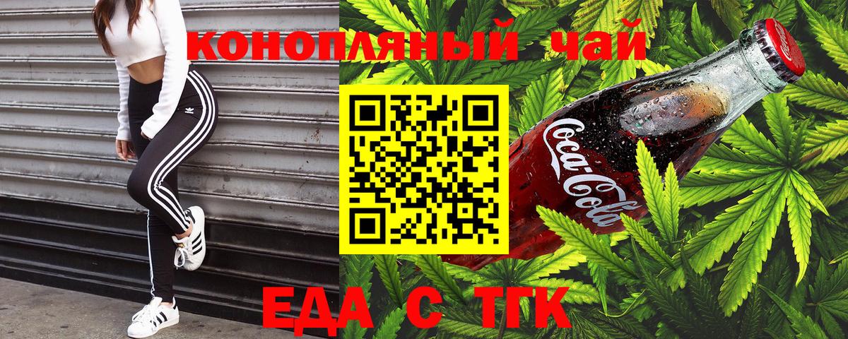 Cannafood конопля  Вход с VPN  Коряжма 