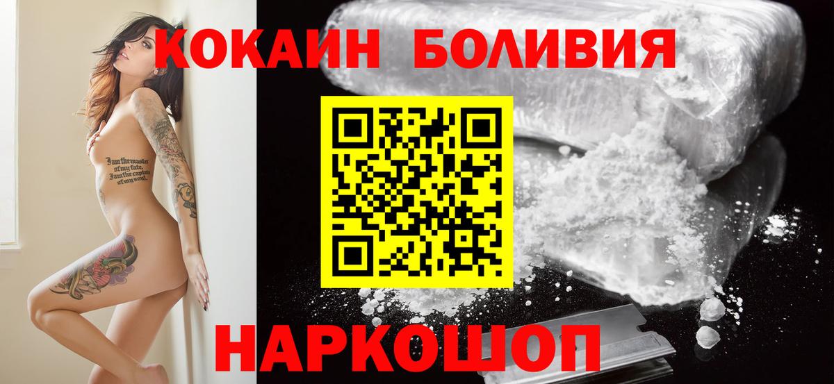 Cocaine Колумбийский  Вход с VPN  хочу   Коряжма 