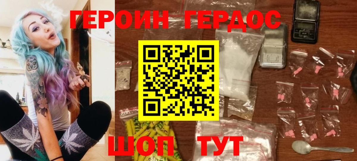 ГЕРОИН Heroin  Вход с VPN  ГЕРОИН  Коряжма 