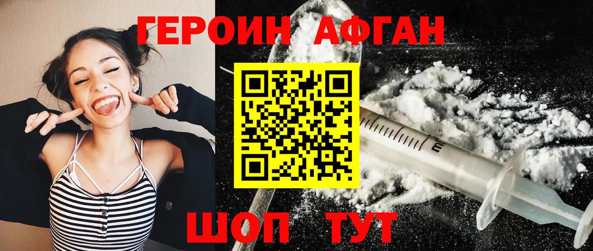 Героин герыч Коряжма