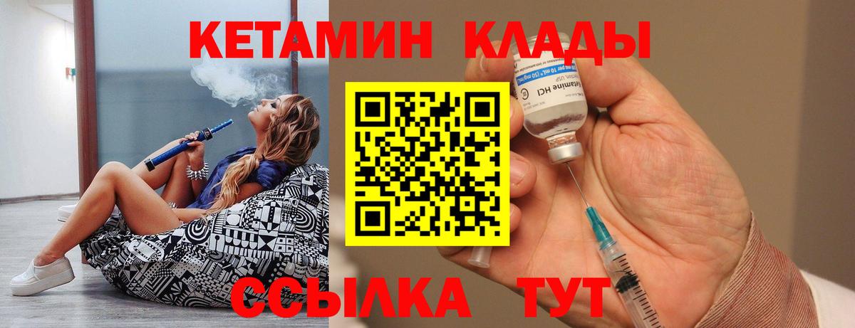Кетамин VHQ Коряжма