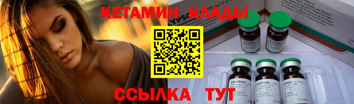 КЕТАМИН VHQ  Кетамин VHQ  Коряжма  Вход с VPN 