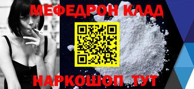 мефедрон VHQ Краснодар