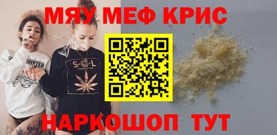 мефедрон VHQ Краснодар