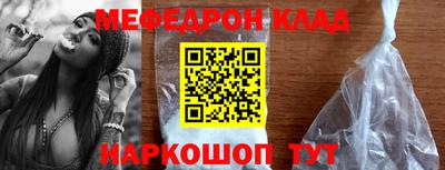 мефедрон VHQ Краснодар