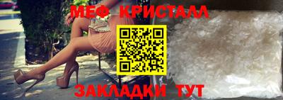 мефедрон VHQ Краснодар