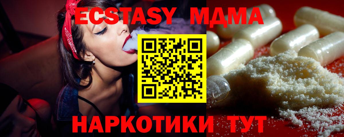 MDMA молли Коряжма