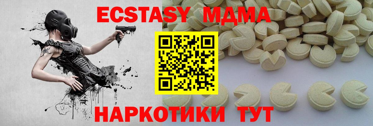 Коряжма  MDMA кристаллы  МДМА  Вход с VPN  МДМА молли 