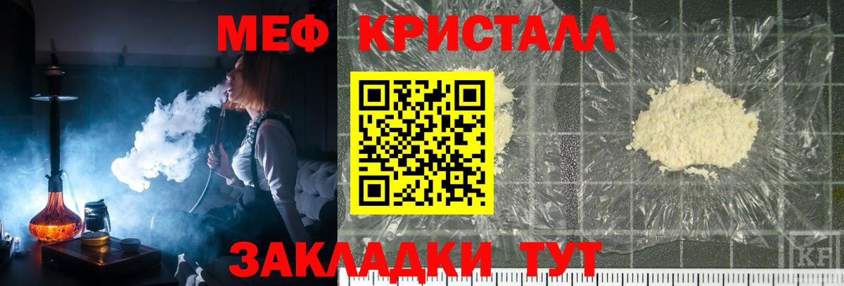 Меф  МЕФ кристаллы  Коряжма  Вход с VPN  МЕФ мяу мяу  Меф 