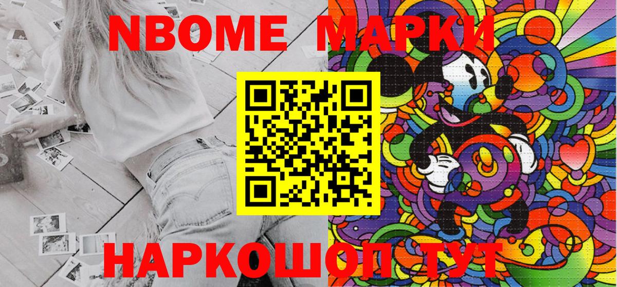 Коряжма  Марки N-bome 1,8мг  Марки N-bome 1,8мг  Вход с VPN 