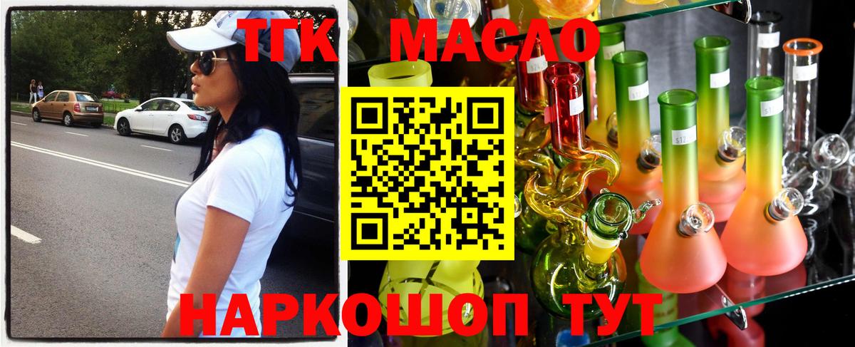 ТГК гашишное масло  Вход с VPN  Коряжма 