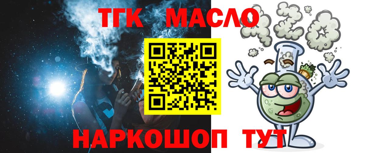 Дистиллят ТГК вейп Коряжма